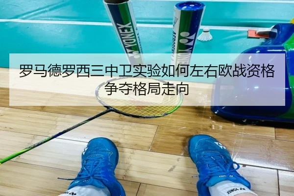 luo-ma-de-luo-xi-san-zhong-wei-shi-yan-ru-he-zuo-you-ou-zhan-zi-ge-zheng-duo-ge-ju-zou-xiang-2-897.jpg